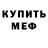 МДМА Molly Gepard edition