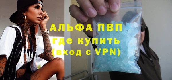 ALPHA PVP Абдулино
